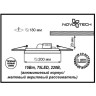 Спот NOVOTECH LANTE LED 15W со встроенным драйвером 357290 NV-357290