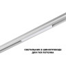 Трековый светильник NOVOTECH FLUM 359616 NV-359616