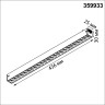 Трековый светильник NOVOTECH VECTOR 359933 NV-359933